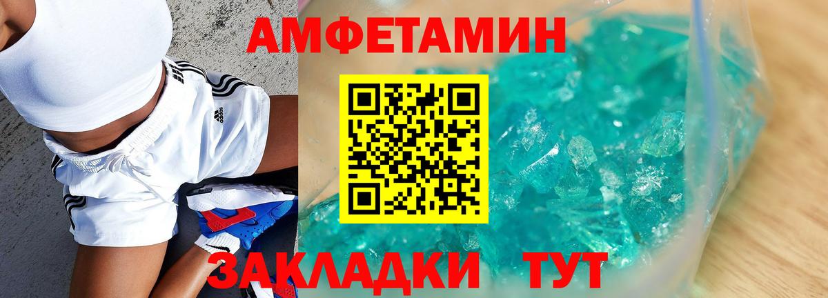 Amphetamine 98%  АМФЕТАМИН  Amphetamine  Вход с VPN  Кушва 