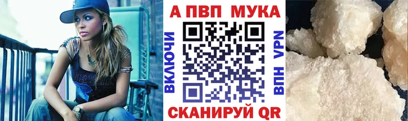 Alpha-PVP Crystall  ссылка на мегу ONION  Кушва 