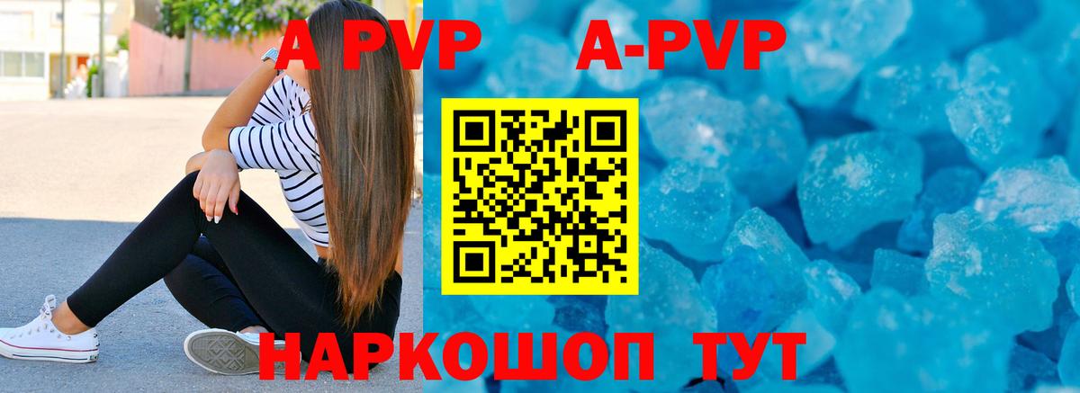 Alpha-PVP кристаллы Кушва
