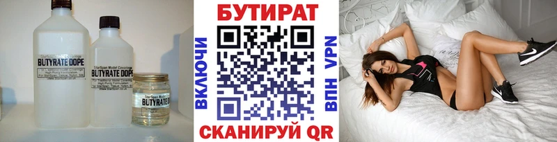 Бутират жидкий экстази купить наркотик Кушва