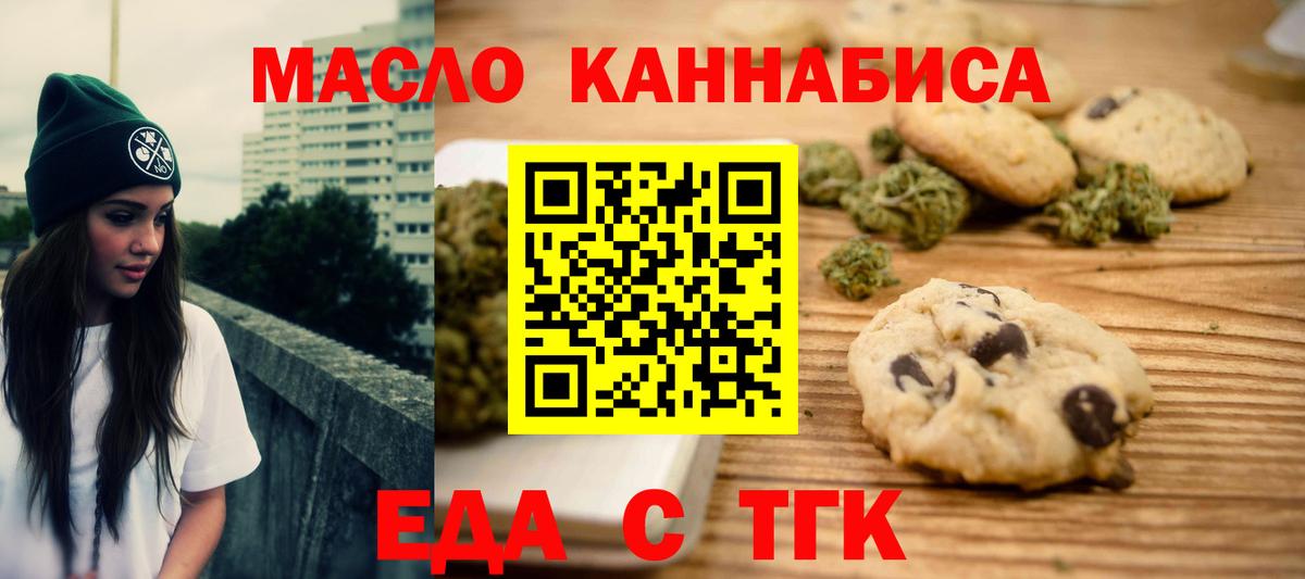 Кушва  Печенье с ТГК конопля  Вход с VPN 