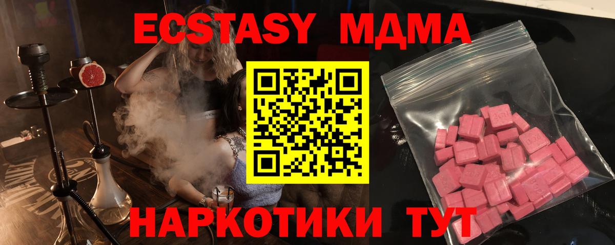 Экстази XTC Кушва
