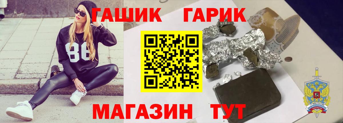 ГАШ Premium  Гашиш  Кушва  Гашиш гарик  Вход с VPN 