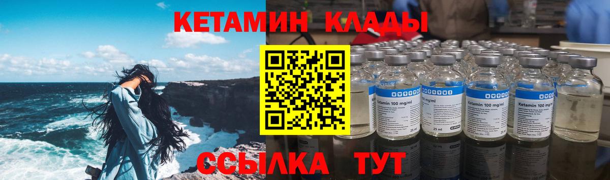 КЕТАМИН ketamine  КЕТАМИН ketamine  Вход с VPN  darknet какой сайт  Кушва 
