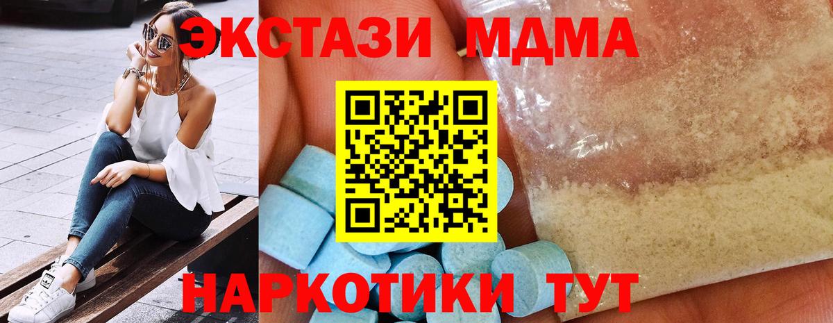 MDMA VHQ Кушва