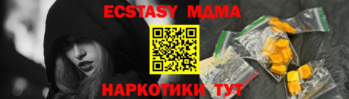 Кушва  MDMA молли  Вход с VPN  МДМА молли 