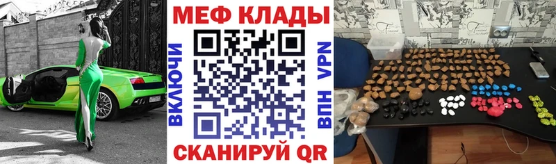 mega ССЫЛКА Кушва МЯУ-МЯУ mephedrone
