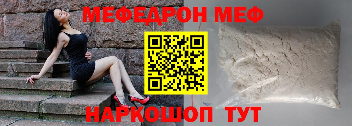 Мефедрон  Вход с VPN  МЕФ кристаллы  Кушва  МЕФ VHQ  МЕФ 