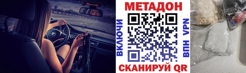 Метадон мёд  Кушва 
