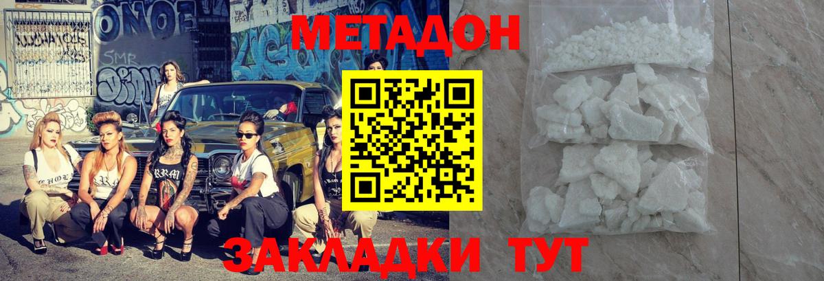 МЕТАДОН VHQ  Вход с VPN  МЕТАДОН мёд  Кушва 