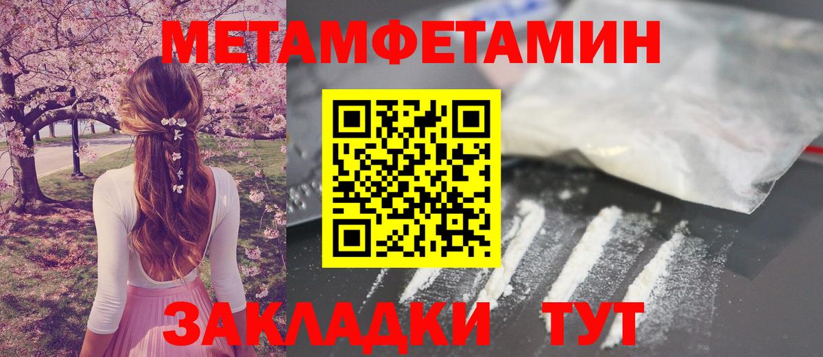 Метамфетамин Methamphetamine  Вход с VPN  Кушва  Метамфетамин Methamphetamine 