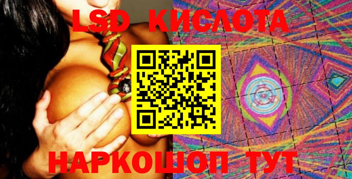 Кушва  Марки N-bome 1,8мг  Вход с VPN 