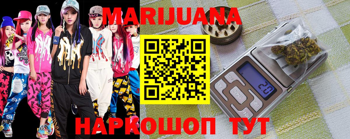 МАРИХУАНА гибрид  Канабис ГИДРОПОН  Бошки марихуана гибрид  Вход с VPN  Кушва  Бошки Шишки AK-47 